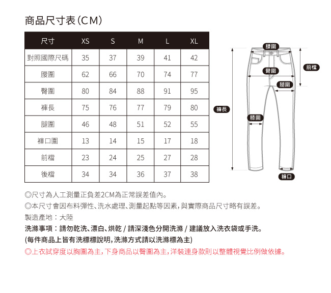 SO NICE休閒造型剪接反褶牛仔褲