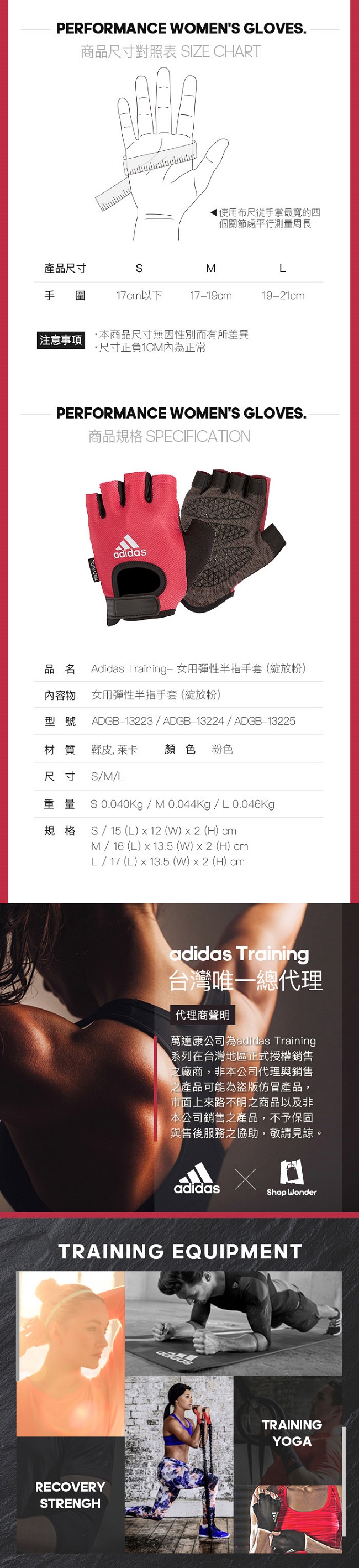 Adidas Training 女用彈性半指手套(綻放粉)