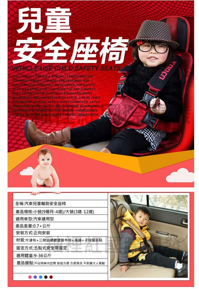 威力鯨車神 日式頂級汽車用兒童安全座椅_兒童安全帶座椅(適用3-12歲寶寶)