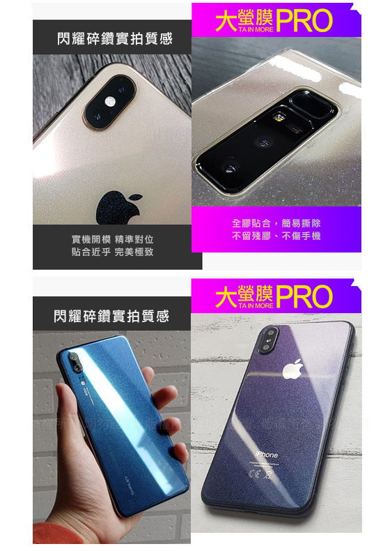 o-one大螢膜PRO Galaxy S10 大螢膜滿版全膠手機背面貼-閃鑽