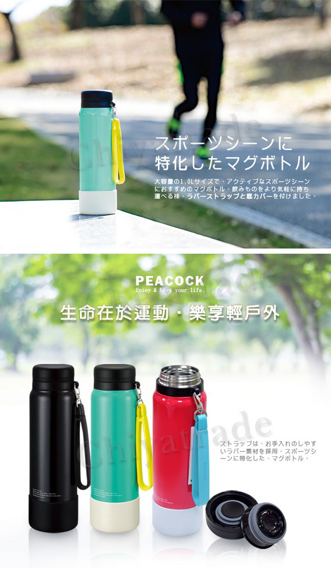 日本孔雀Peacock 運動隨身316不鏽鋼保溫杯1000ML(附提帶+防滑墊)-淺草綠