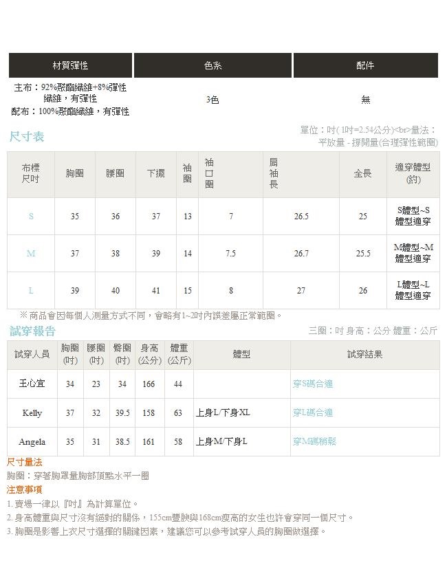 鏤空網布異材質拼接圓弧長袖運動機能上衣-OB嚴選