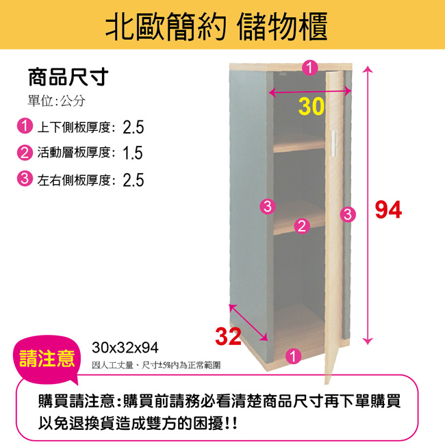 CLORIS 北歐收納儲物櫃系列(D款)