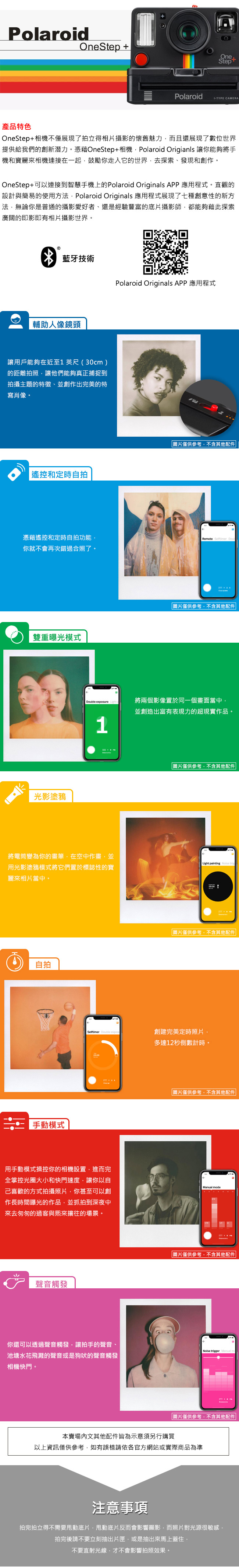 Polaroid OneStep+ 拍立得相機(公司貨)