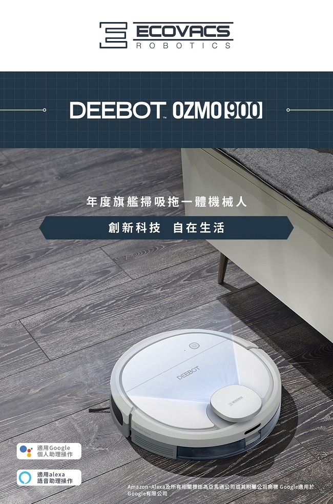 ECOVACS DEEBOT OZMO 900