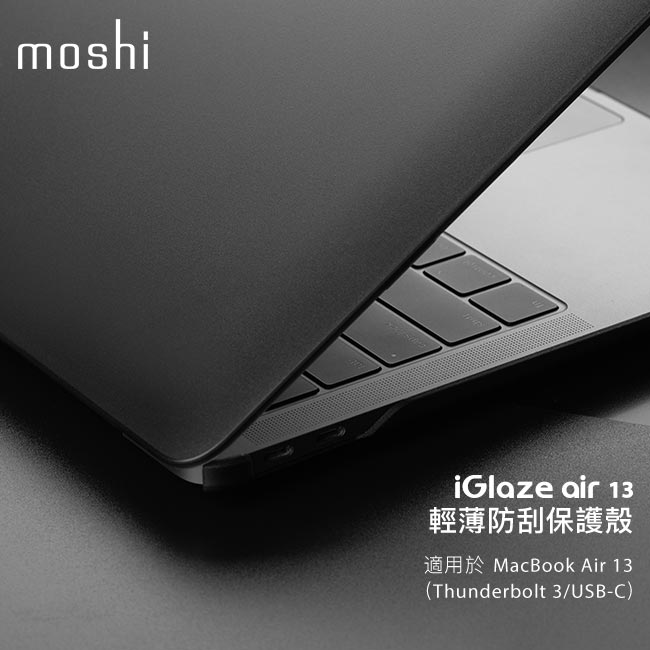 Moshi iGlaze Air 13 輕薄防刮保護殼