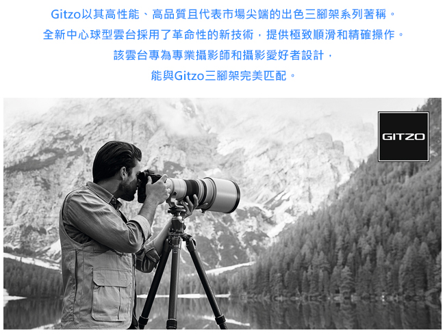 GITZO GH1382QD 1號鋁合金中心球型雲台