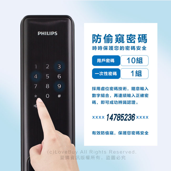 PHILIPS飛利浦指紋/卡片/密碼/鑰匙/藍芽電子門鎖Alpha-香檳金(附基本安裝)