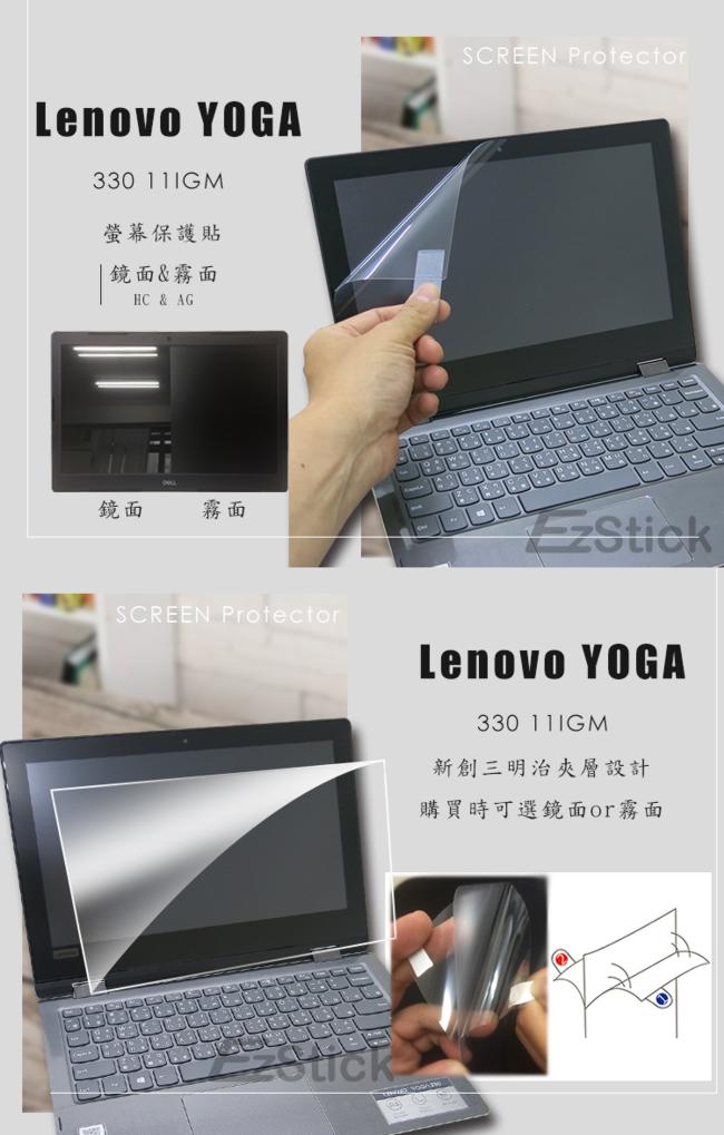 EZstick Lenovo YOGA 330 11 IGM 專用 螢幕保護貼