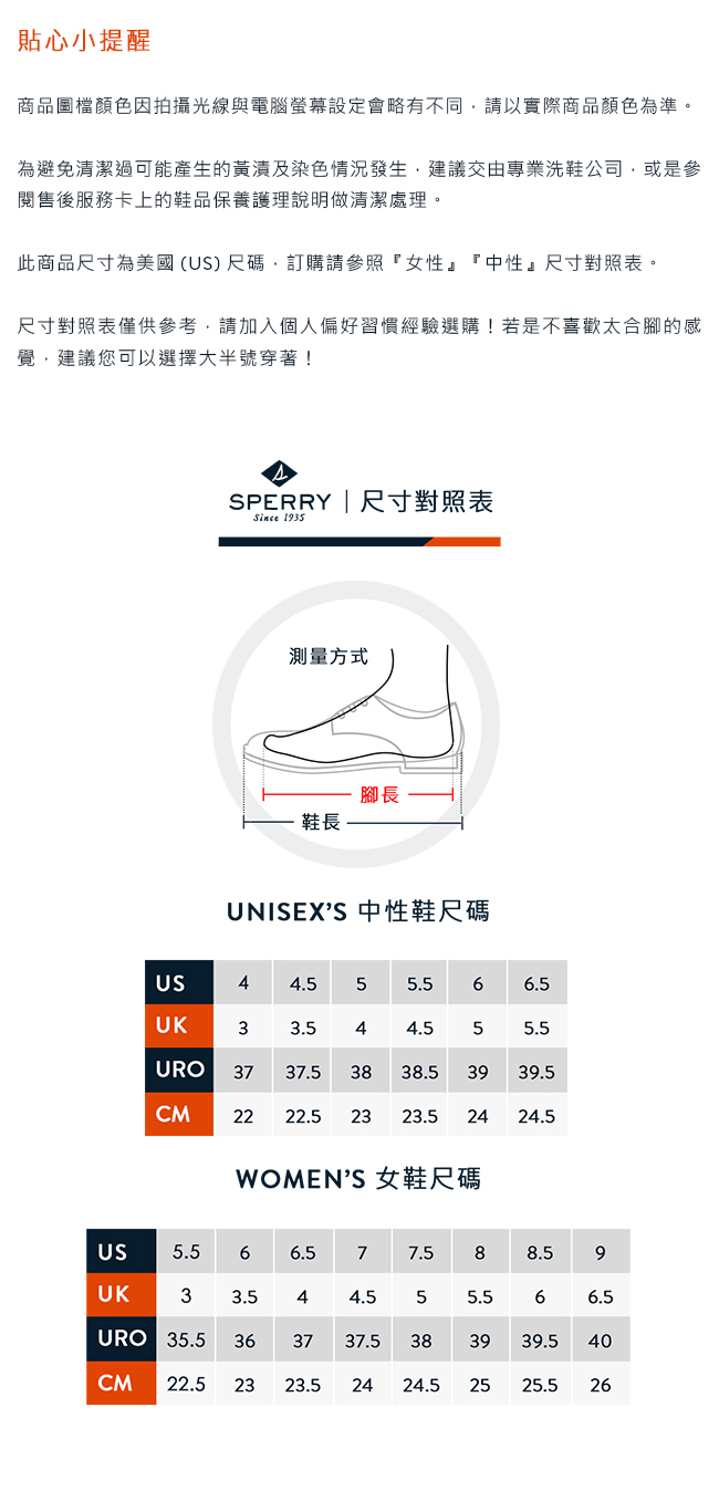 SPERRY 經典復古甜心粉嫩帆布鞋(女)-粉紫