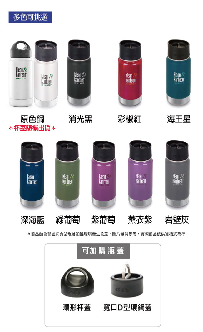 美國Klean Kanteen 寬口不鏽鋼保溫瓶-355ml