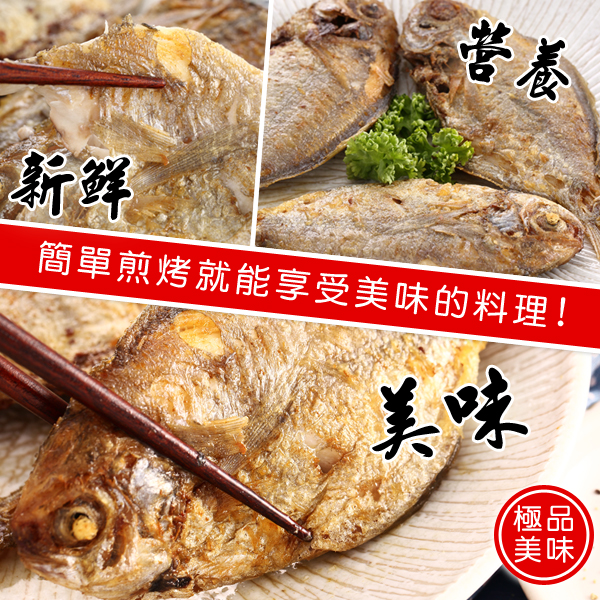 【上野物產】越南野生肉魚 (75g土10%/隻) x20隻