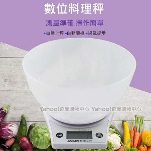 台灣三洋 數位食物料理秤(附量碗) SYES-K454