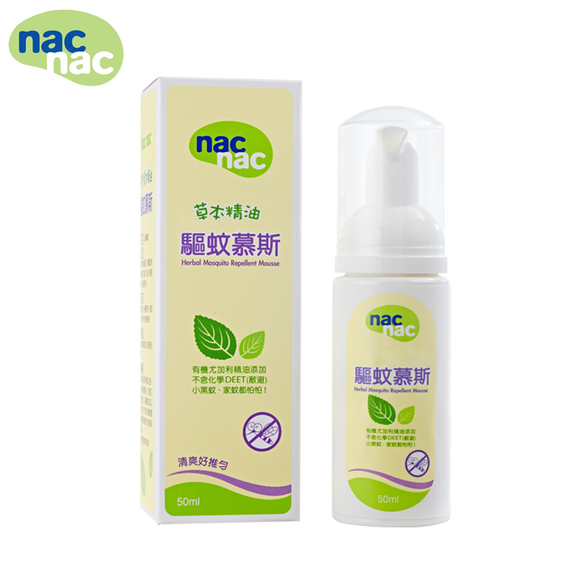 nac nac 防蚊驅蚊貼片噴液舒緩組