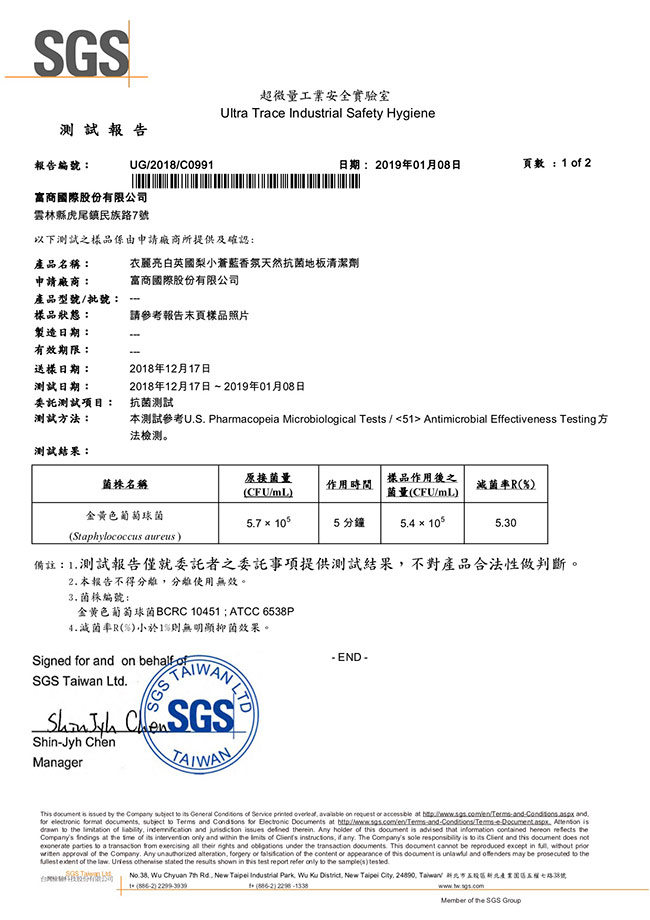 SANSUI山水Wifi無線智慧掃地機器人(黑金)SC-A3贈小蒼蘭地板清潔劑400ml