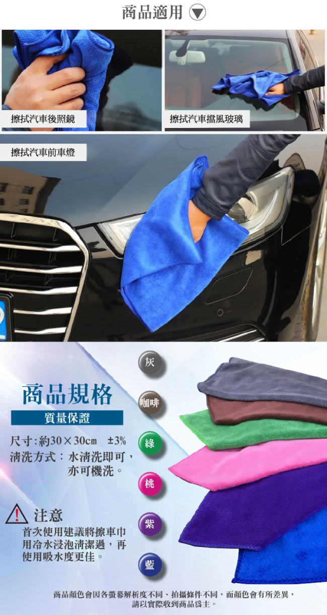 【車的背包】強力吸水車用擦拭巾(30x30cm 6入組)灰色