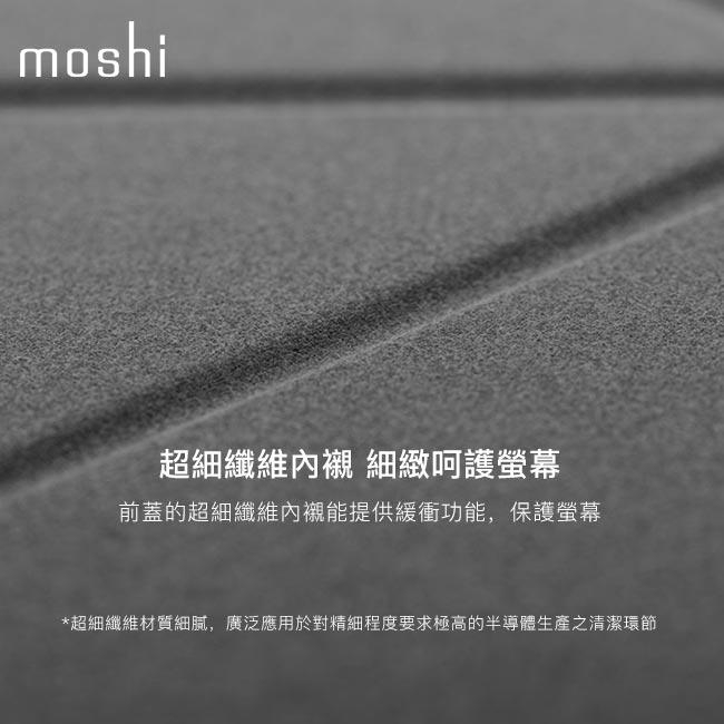 Moshi VersaCover iPad Pro/Air 10.5吋多角度保護套