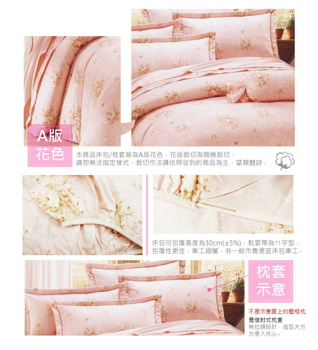 BUTTERFLY-台製40支紗純棉加高30cm雙人床包+薄式信封枕套-心花朵朵-粉