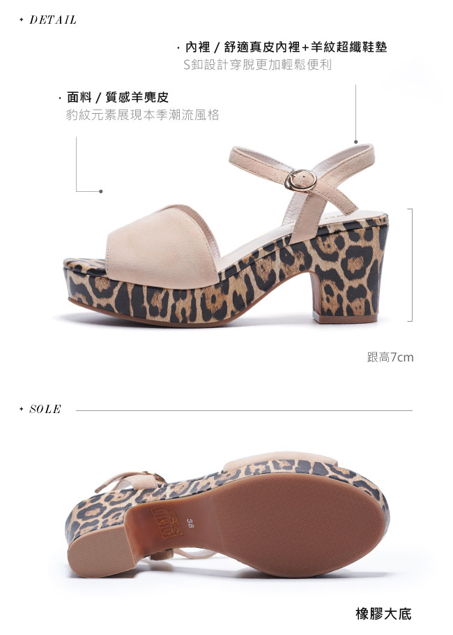 涼鞋 MELROSE 狂野潮流繫帶造型羊麂皮高跟涼鞋－米