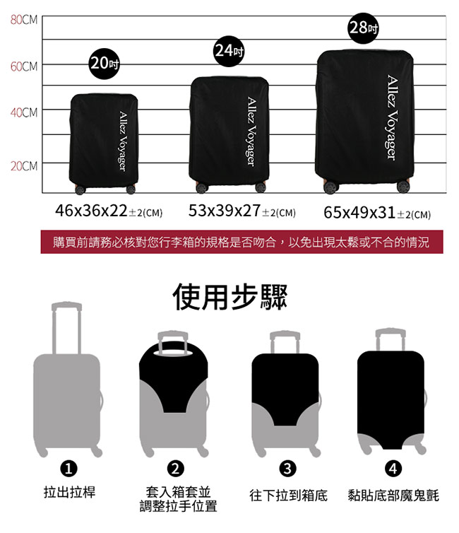 法國奧莉薇閣 行李箱套 行李箱保護套 加厚不織布防塵套 (3種尺寸)