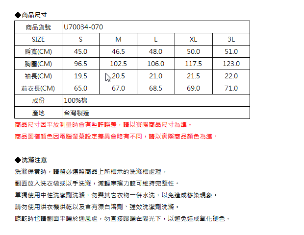 EDWIN 江戶勝童玩虎偶圖短袖T恤-男-米白