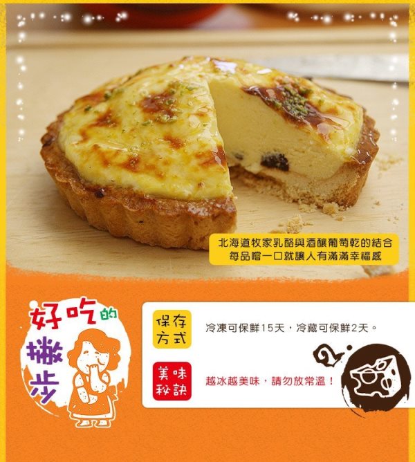 TOP王子 櫻瑛美代子 北海道冰鎮乳酪派-森田原味(520g/盒))