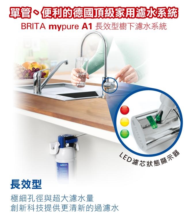 [再送P1000硬水軟化型濾芯2入]BRITA mypure A1長效型櫥下濾水系統(內含1芯)