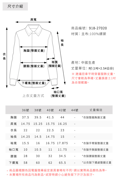 CHICA 英倫午茶條紋印花綁帶傘襬上衣(2色)