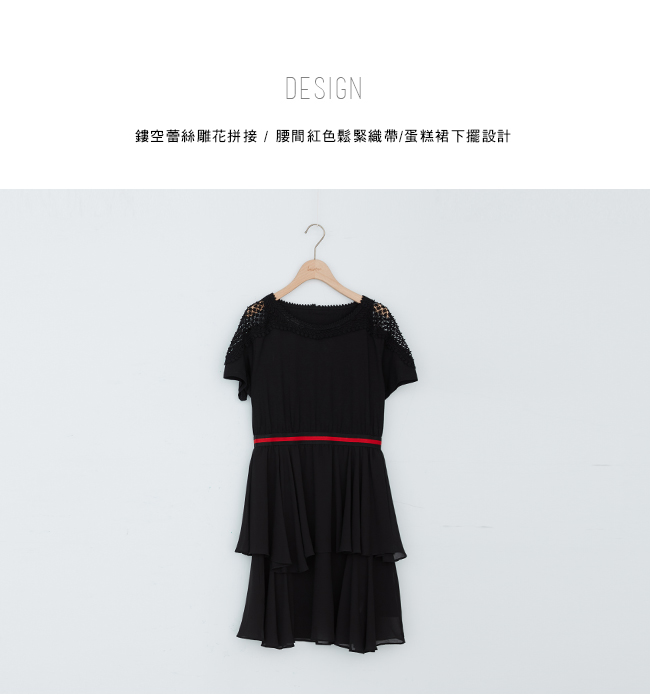 beartwo 時尚鏤空蕾絲雕花拼接多層次洋裝(黑色)