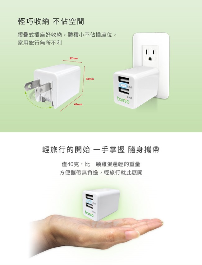 勁量 UE10004 白色行動電源+USB充電器【超值旅行組】