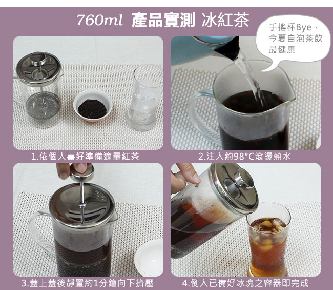 Black Hammer菲司耐熱玻璃濾壓壺760ml+430ml雙入組(送1400ml水壺)