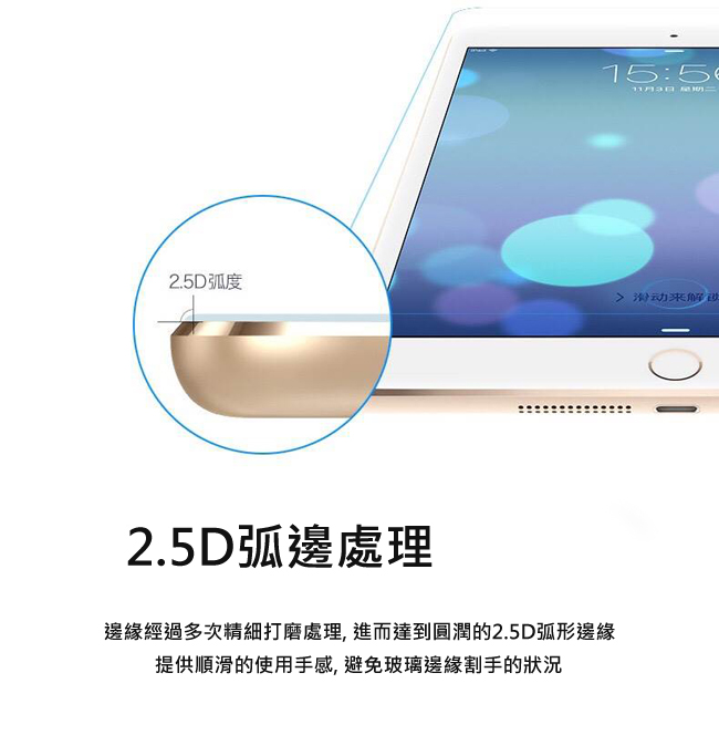 IN7 APPLE iPad mini 1/2/3 高透光2.5D鋼化玻璃貼