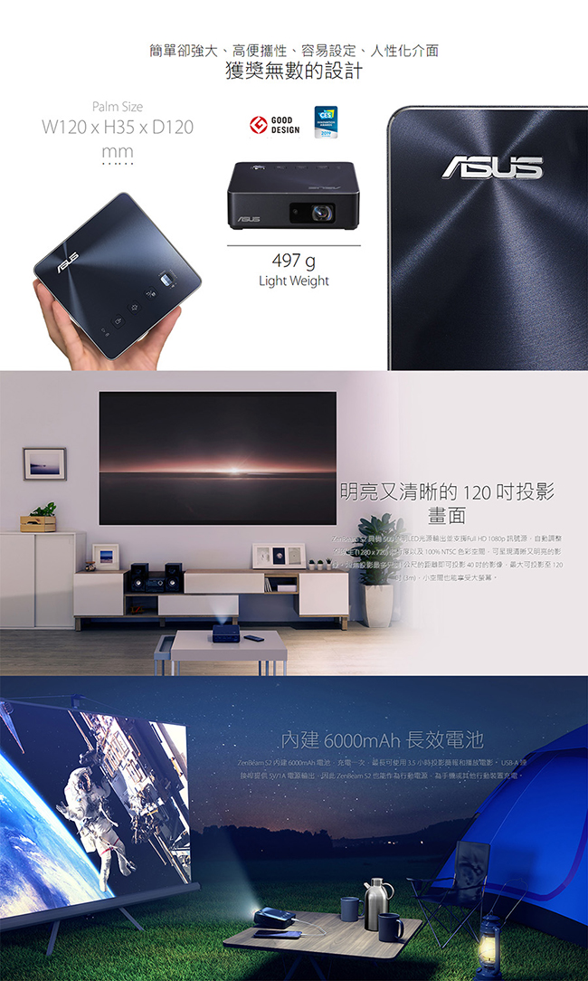 ASUS S2 LED 高清掌上型無線投影機