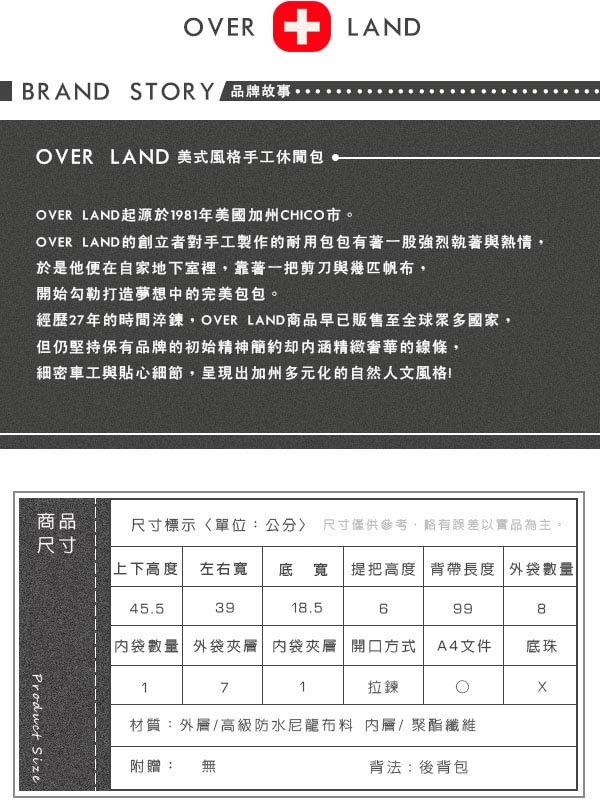 OVERLAND - 美式十字軍 - 圓桌武士機能款筆電後背包 - 25661