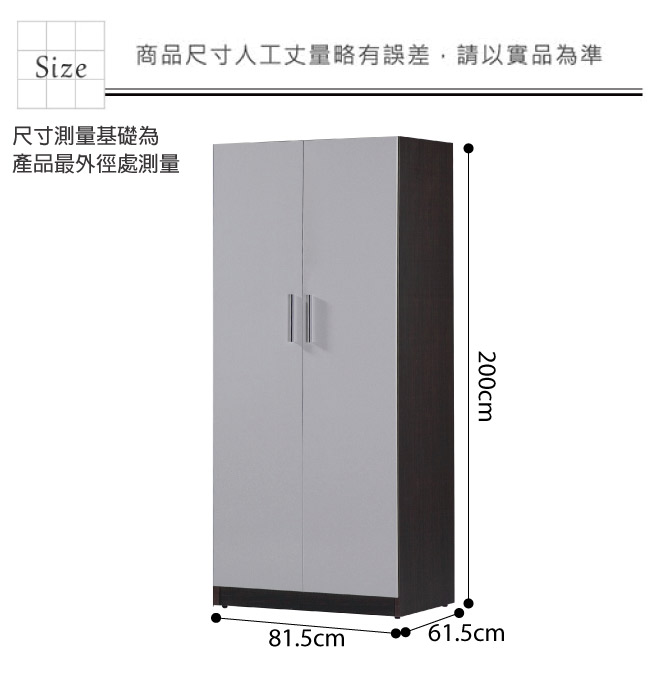 文創集 凱旋環保2.7尺塑鋼雙吊衣櫃(五色)-81.5x61.5x200cm-免組