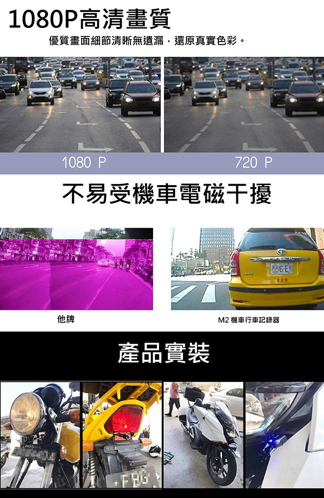 CARSCAM行車王 M2機車行車記錄器WIFI版SONY鏡頭WDR前後雙錄-急