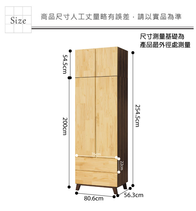 文創集 波麗2.7尺加高衣櫃(吊衣桿＋抽屜＋被櫥櫃)80.6x56.3x254.5cm免組