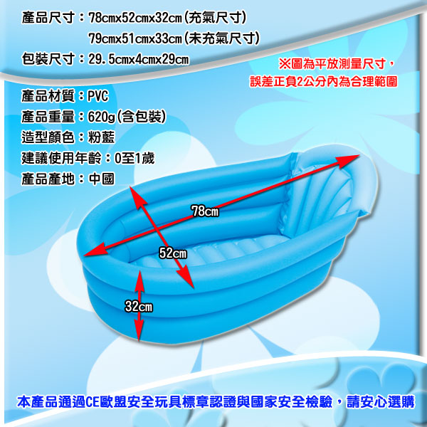 凡太奇 Bestway 粉嫩可愛充氣嬰兒浴盆 51113B