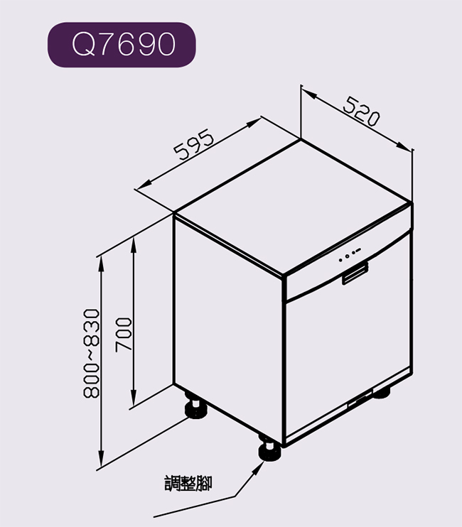 櫻花牌 Q7690 全平面玻璃單門抽取收納臭氧型60cm下崁式烘碗機