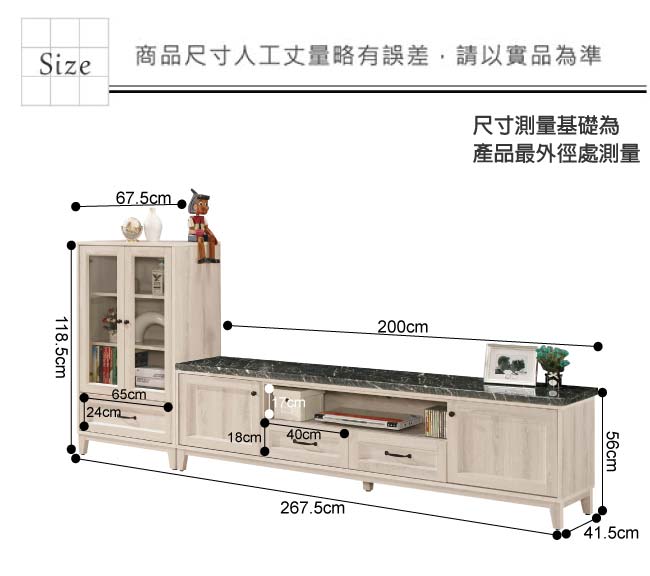 文創集 韋德8.9尺電視櫃組合(電視櫃＋展示櫃)-267.5x41.5x118.5cm免組