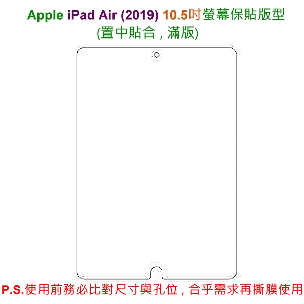 D&A Apple iPad Air (10.5吋/2019)日本膜AG螢幕貼(霧面防眩)