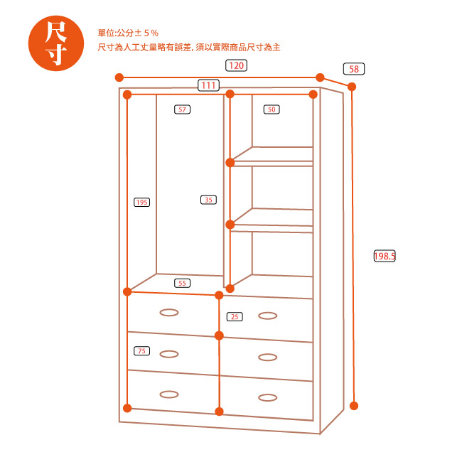 AS-亞爾曼樟木4x7尺推門衣櫃-120x58x198cm