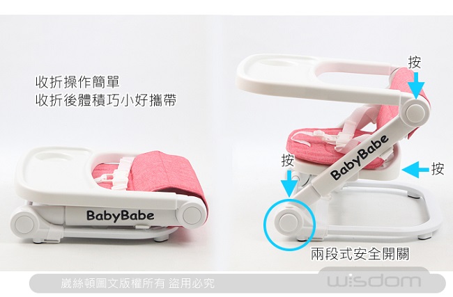 Babybabe 攜帶式兒童餐椅