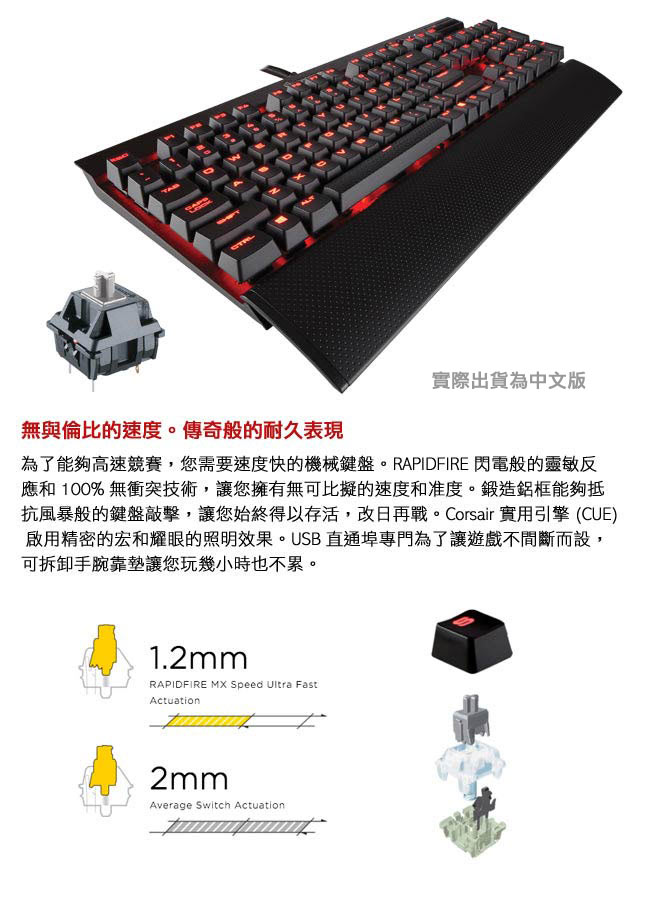 CORSAIR Gaming K70機械電競鍵盤-銀軸中文