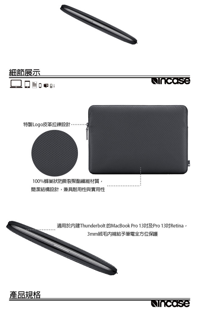 INCASE Slim Sleeve 13吋(USB-C) 蜂巢格紋筆電保護內袋 (黑)