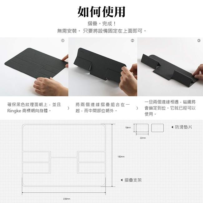 【Ringke】Rearth Folding Stand 摺疊式筆電散熱支架