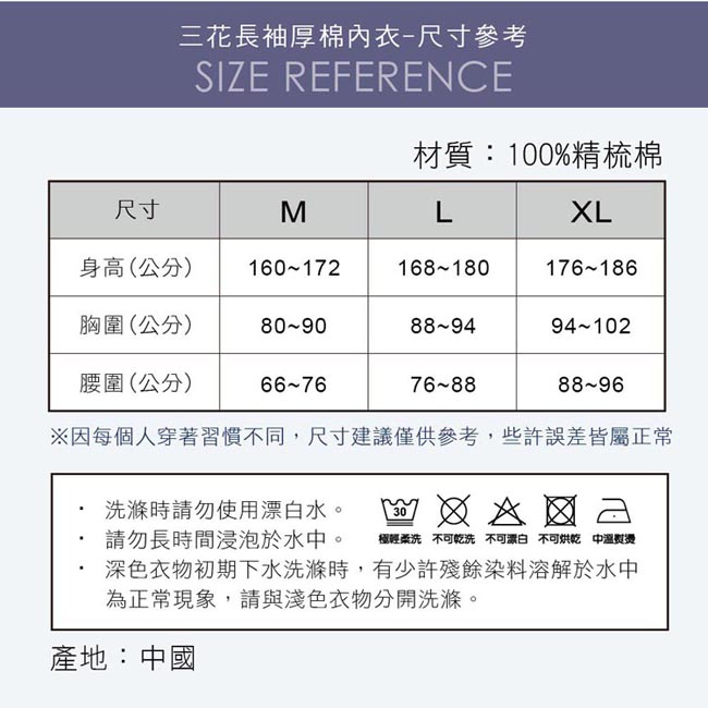 Sun Flower三花 男性內衣.衛生衣(厚棉U領)(3件組)