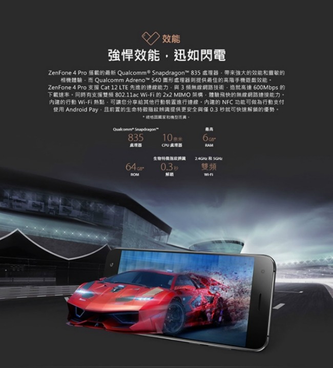 【福利品】ASUS ZenFone 4 Pro ZS551KL 5.5吋智慧手機