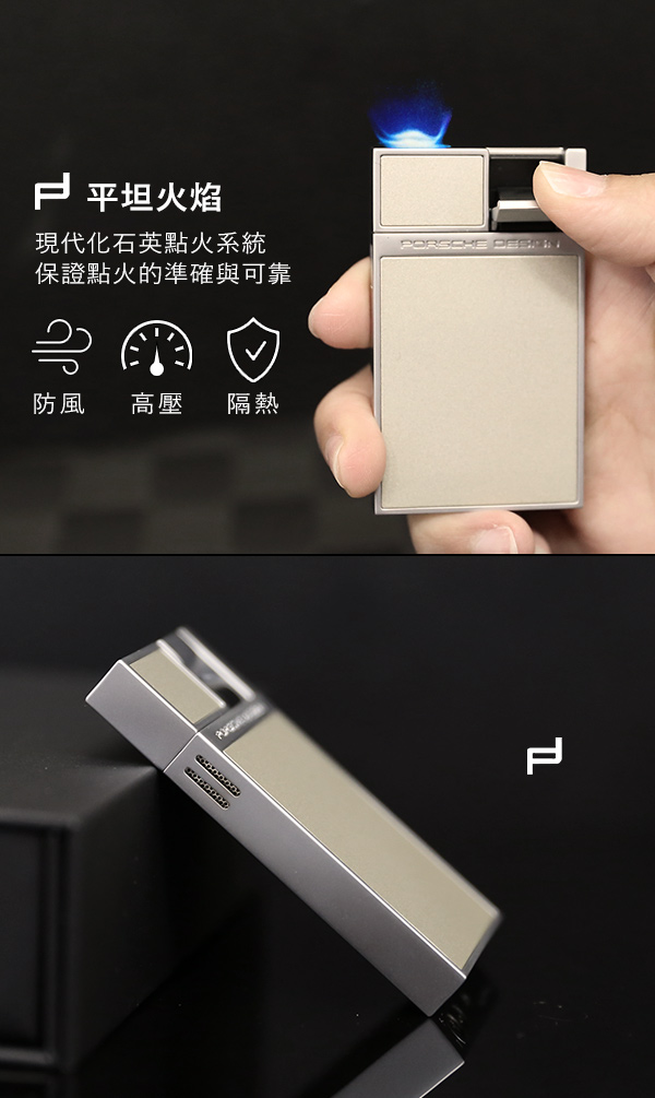 保時捷Porsche Design P3632平坦火焰打火機(香檳)