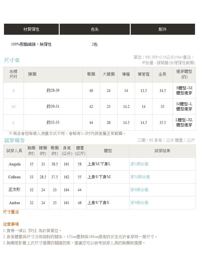 純色不易皺附腰帶雪紡西裝褲-OB嚴選